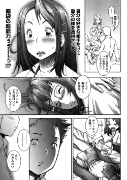 Page 253 of COMIC TENMA 2008-06