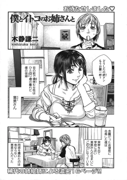 Page 37 of COMIC TENMA 2008-06