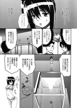 Page 381 of COMIC TENMA 2008-06