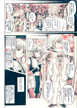 Page 16 of Migi no Ga~nin