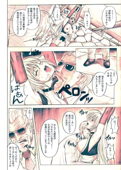 Page 30 of Migi no Ga~nin