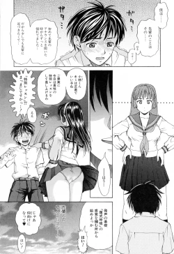 Page 122 of Mama ni Oborete