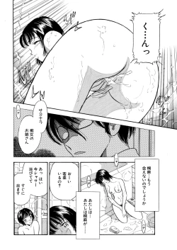 Page 4 of Chijo tsuma 13