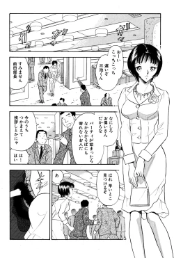 Page 6 of Chijo tsuma 13