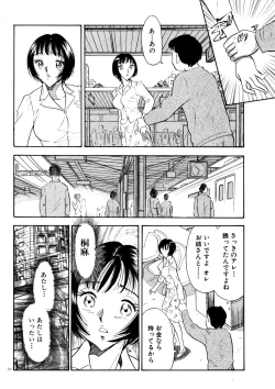 Page 12 of Chijo tsuma 12