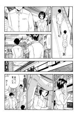 Page 5 of Chijo tsuma 12