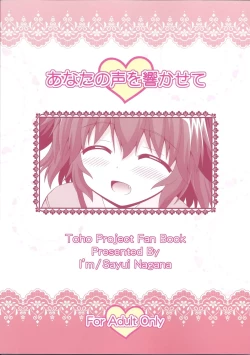 Page 26 of Anata no Koe o Hibikasete