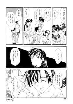 Page 166 of Lilliputian Bravery Kanzenban