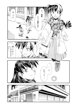 Page 171 of Lilliputian Bravery Kanzenban