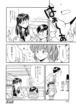 Page 212 of Lilliputian Bravery Kanzenban