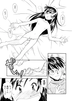 Page 81 of Lilliputian Bravery Kanzenban