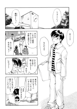 Page 8 of Lilliputian Bravery Kanzenban
