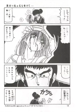 Page 13 of Happa Tai 2