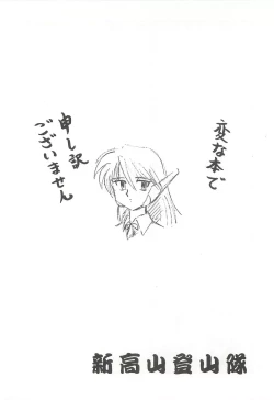 Page 53 of Happa Tai 2