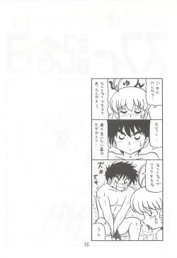 Page 55 of Happa Tai 2