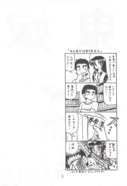 Page 5 of Happa Tai 2