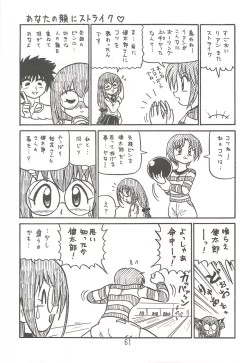 Page 60 of Happa Tai 2