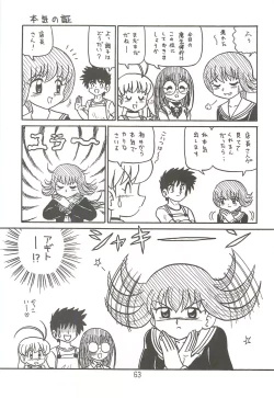 Page 62 of Happa Tai 2