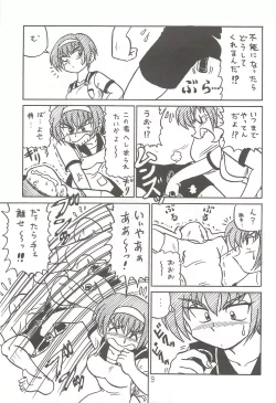 Page 8 of Happa Tai 2