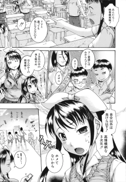 Page 117 of Saimin Mesuinu Gakuin