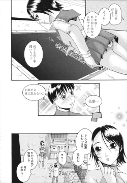 Page 178 of Saimin Mesuinu Gakuin