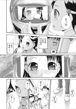 Page 18 of Saimin Mesuinu Gakuin