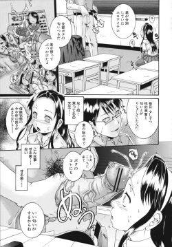 Page 89 of Saimin Mesuinu Gakuin