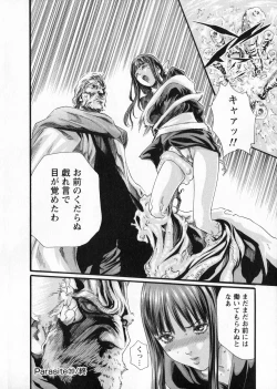 Page 100 of Kisei Juui Suzune 5