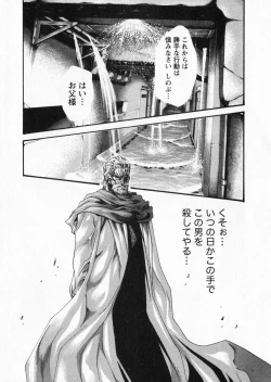 Page 111 of Kisei Juui Suzune 5