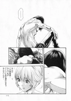 Page 115 of Kisei Juui Suzune 5