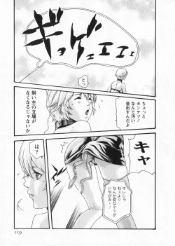 Page 119 of Kisei Juui Suzune 5