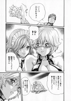 Page 151 of Kisei Juui Suzune 5