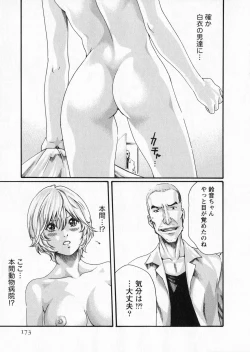 Page 173 of Kisei Juui Suzune 5