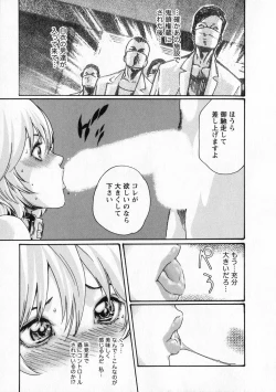 Page 181 of Kisei Juui Suzune 5