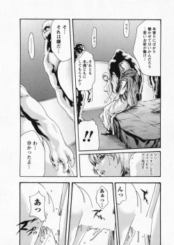 Page 22 of Kisei Juui Suzune 5
