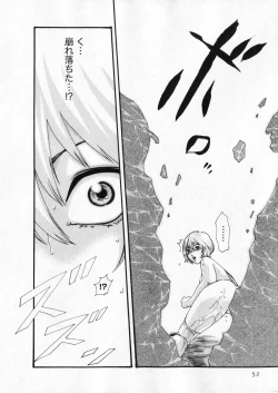 Page 52 of Kisei Juui Suzune 5