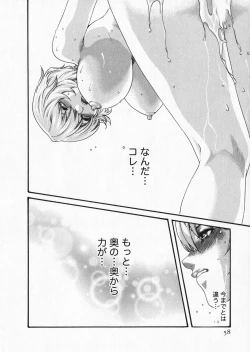 Page 58 of Kisei Juui Suzune 5