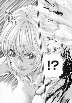 Page 67 of Kisei Juui Suzune 5