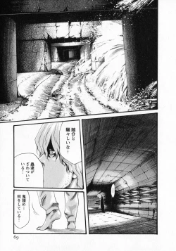 Page 69 of Kisei Juui Suzune 5