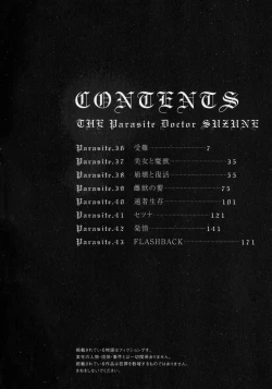 Page 6 of Kisei Juui Suzune 5