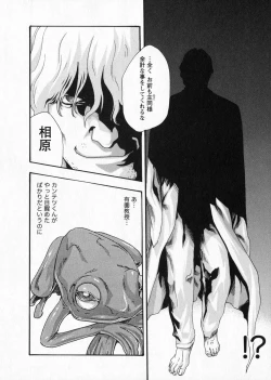 Page 72 of Kisei Juui Suzune 5