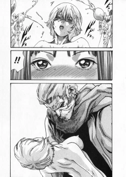 Page 85 of Kisei Juui Suzune 5