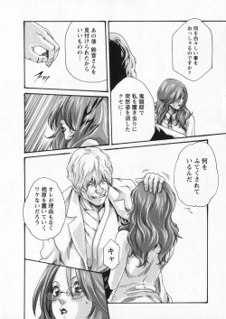 Page 92 of Kisei Juui Suzune 5