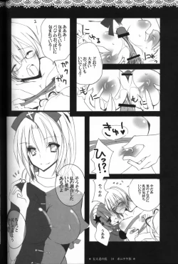 Page 8 of Gotairou no Ran