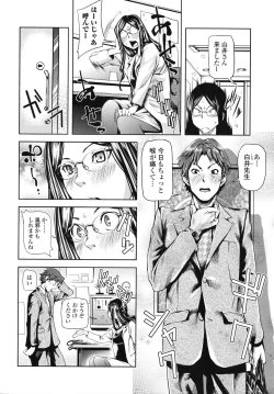 Page 113 of Kouzen Waisetsu Kanojo