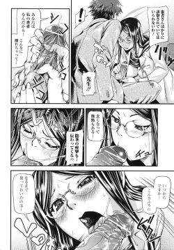 Page 117 of Kouzen Waisetsu Kanojo