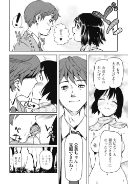 Page 15 of Kouzen Waisetsu Kanojo