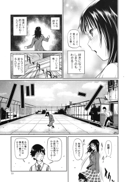 Page 60 of Kouzen Waisetsu Kanojo