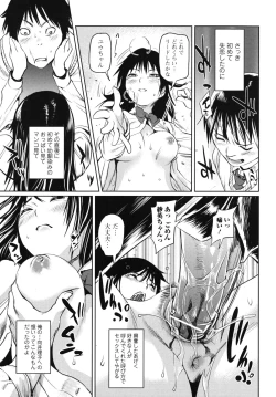 Page 72 of Kouzen Waisetsu Kanojo