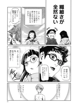 Page 86 of Kouzen Waisetsu Kanojo